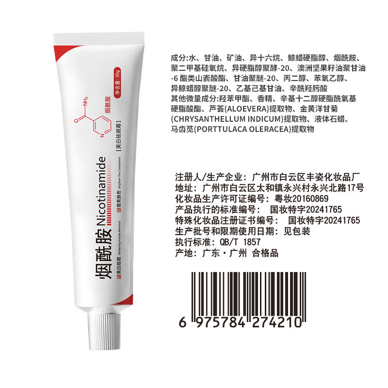 芙诗婷烟酰胺凝胶熊果苷提亮肤色补水保湿淡化痘印色斑暗黄面霜|undefined