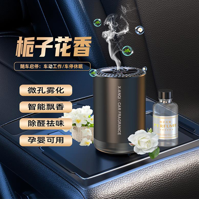 Nuevo purificador de aire de automóvil máquina de fragancia de eliminación de olor duradero decoración de fragancia de automóvil máquina de fragancia de pulverización inteligente