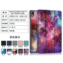 适用于三星 Tab S11 SM-X730平板电脑保护套 SM-736B皮套