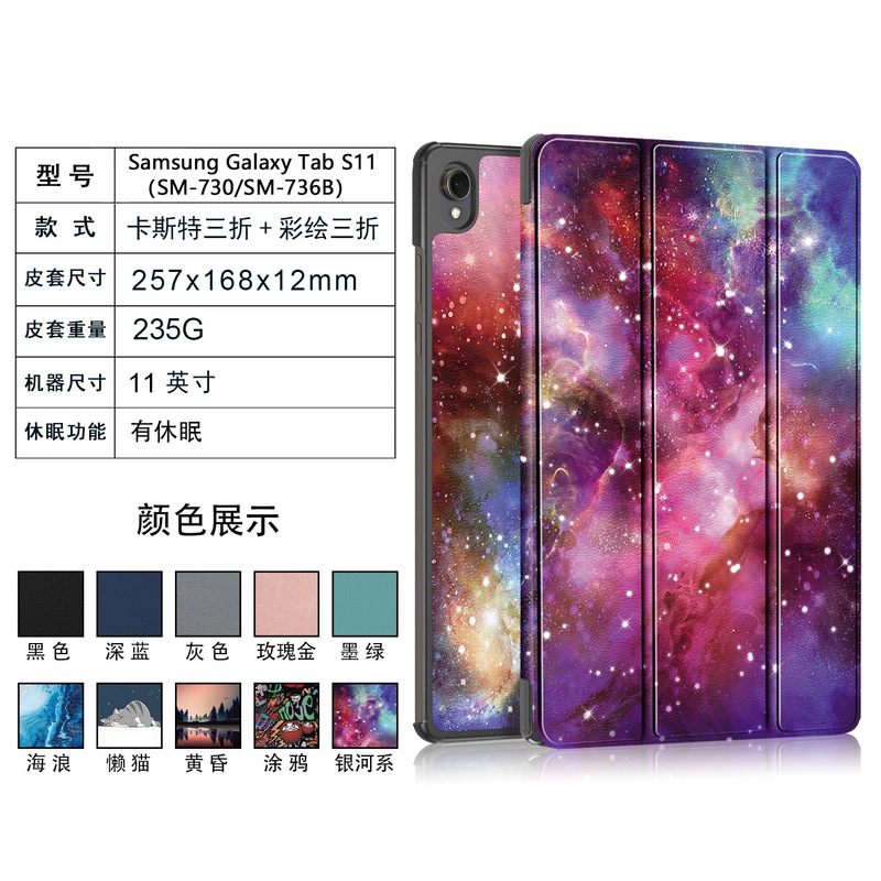 Suitable for Samsung Tab S11 Sm-X730 Tablet Protective Case Sm-736B Leather Case Suitable for Samsung Tab S11 Sm-X730 Tablet Protective Case Sm-736B Leather Case