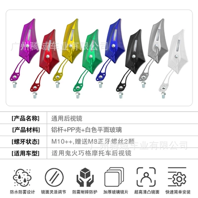 Motorcycle rearview mirror, Wholesale Supply of New