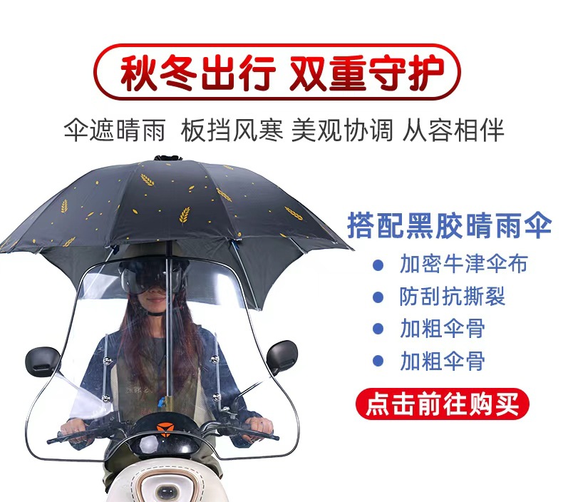 Electric Vehicle Front Windshield Universal Scooter Thickened Rainproof and Coldproof New Transparent Special Hard Board Windshield