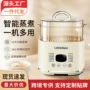 一体智能恒温家用电炖锅