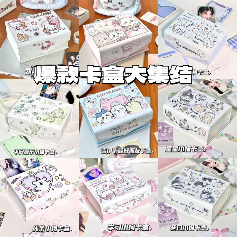 A Large Collection of the Same Pu Magnetic Card Boxes from Xiaohongshu, Cute Dust-Proof and Covered Girly Heart Stationery Storage Boxes A Large Collection of the Same Pu Magnetic Card Boxes from Xiaohongshu, Cute Dust-Proof and Covered Girly Heart Stationery Storage Boxes