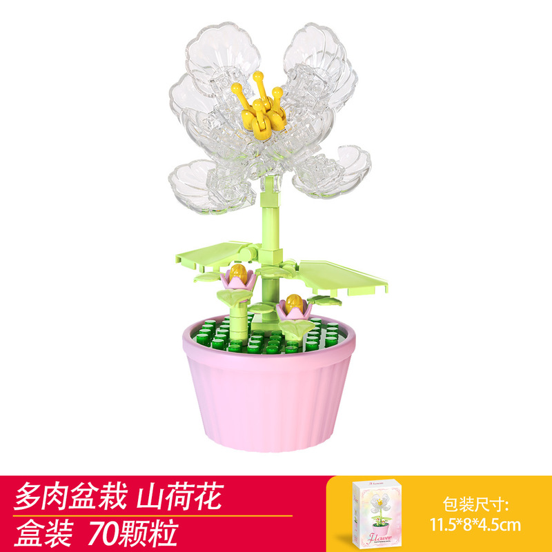 兼容乐高积木多肉盆栽摆件模型儿童拼装微颗粒积木花玩具礼品批发|undefined