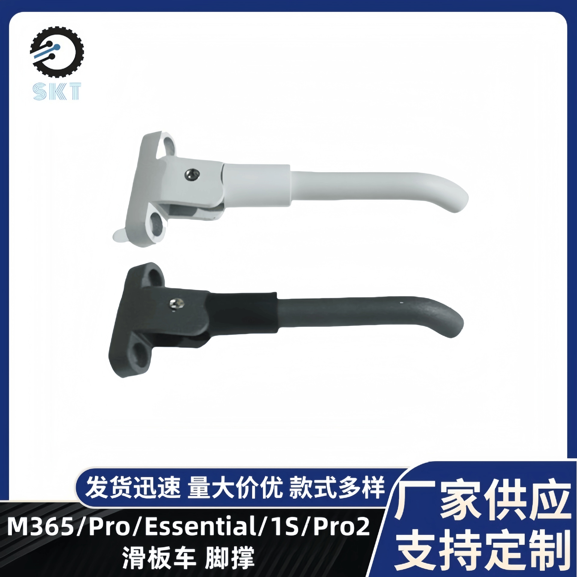 Scooter kickstand, compatible with Xiaomi M365 Pro Essential 1S Pro2 scooter kickstand