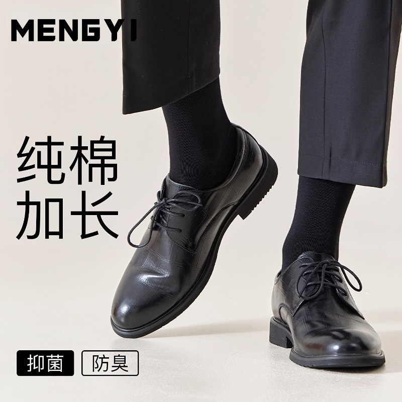 Men's Socks Mid-Calf Socks Autumn and Winter Pure Cotton Antibacterial, Deodorant and Sweat-Absorbent Leather Shoes Black Men's Suit Business Socks