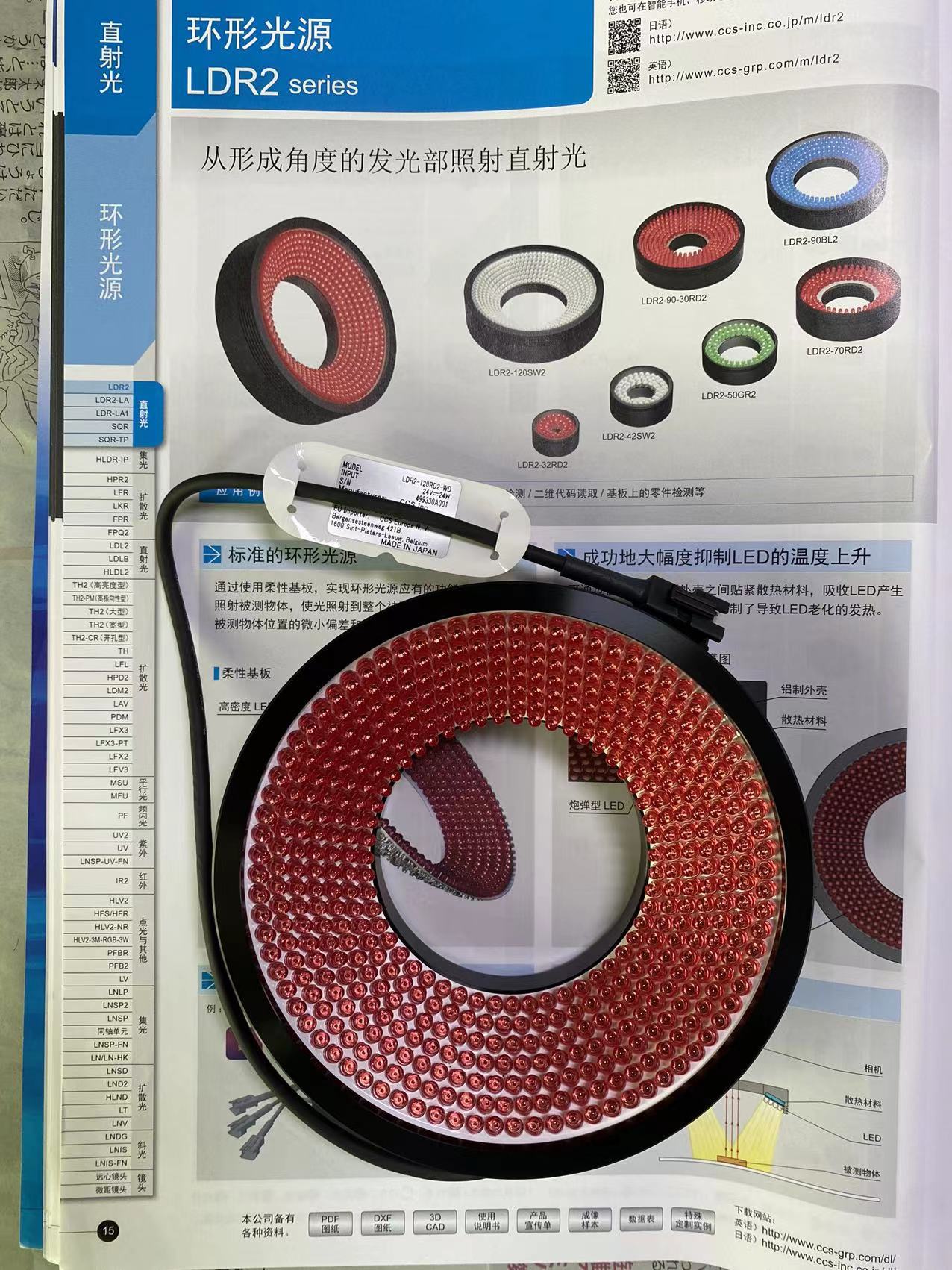 CCS视觉数字电源PD3-3024-3-EI(A)用LED同轴光源HLV3-22RD-1C