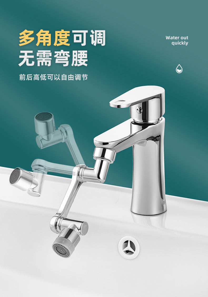 1080-degree splash-proof rotating universal faucet mechanical arm multi-functional rotating faucet extension bubble extender details Picture