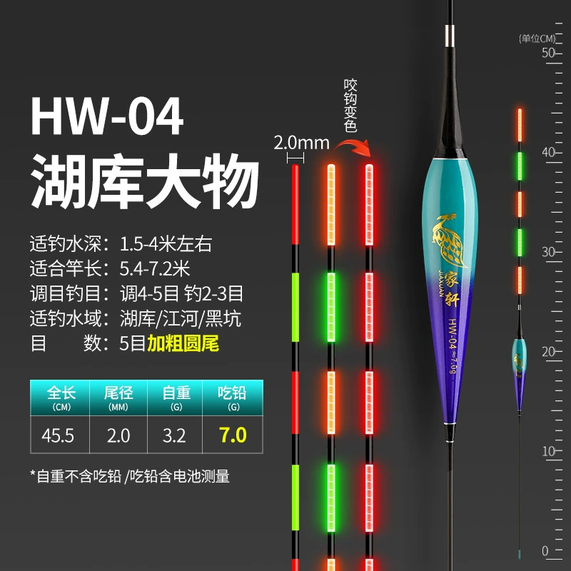 Bite hook discoloration, luminous float, highly sensitive fish float, large electronic float, night fishing crucian carp float, day and night dual-use float