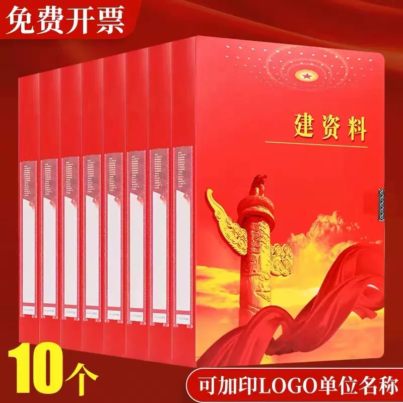 批发现货硬纸板党建档案盒党建资料盒PP塑料党建文件盒可订封面