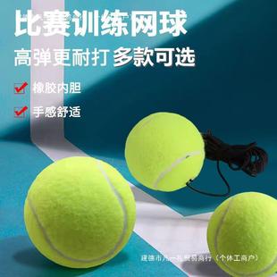 # Tennis high elastic belt line tennis trainer adult youth game training equipment practice pet fitness