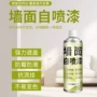 外墙翻新涂鸦无味液
