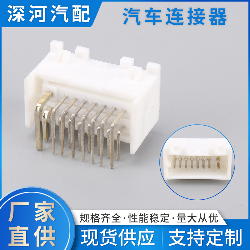连接器,汽车焊板系列DJ7165S-1.2/1.6-10AW线束接插件针座 插头