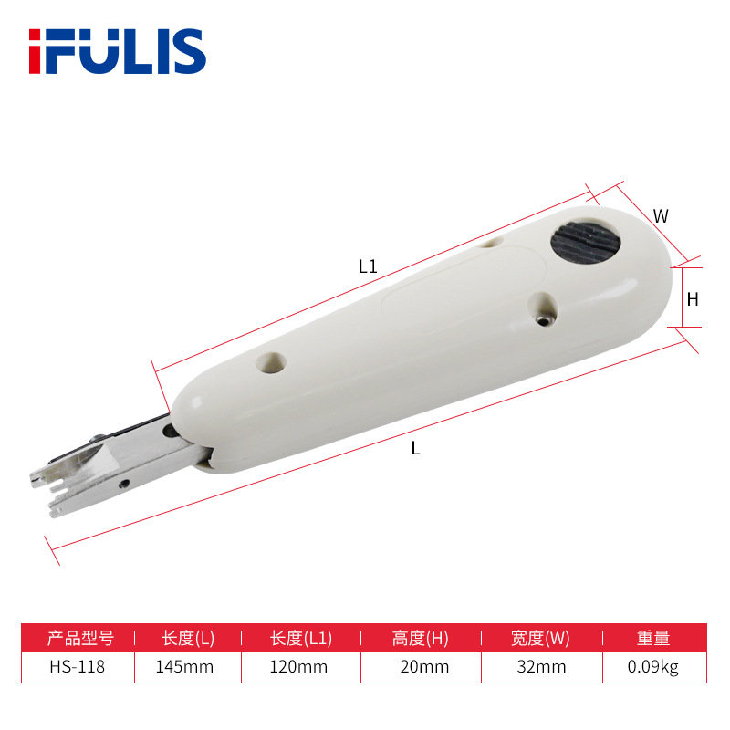 HS-118 打线刀 打线钳 网络电话端子配线架打线工具 模块压线工具