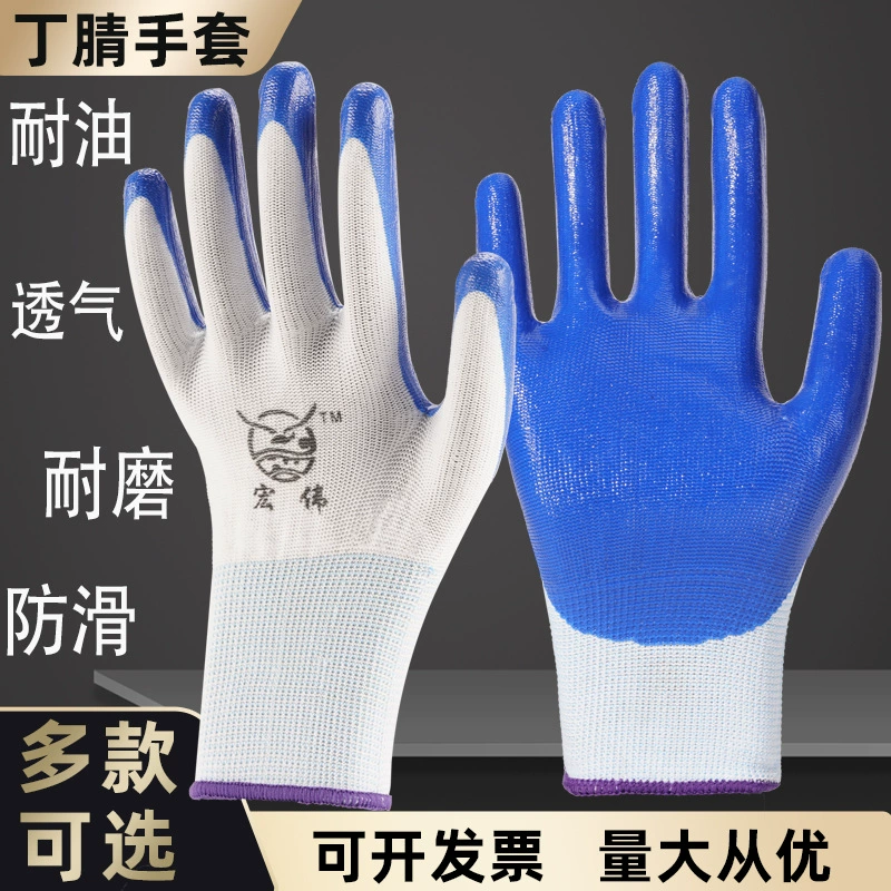 Нитриловые защитные перчатки, нескользящие, износостойкие, рабочие, дышащие, оптовые резиновые защитные перчатки для строительной площадки