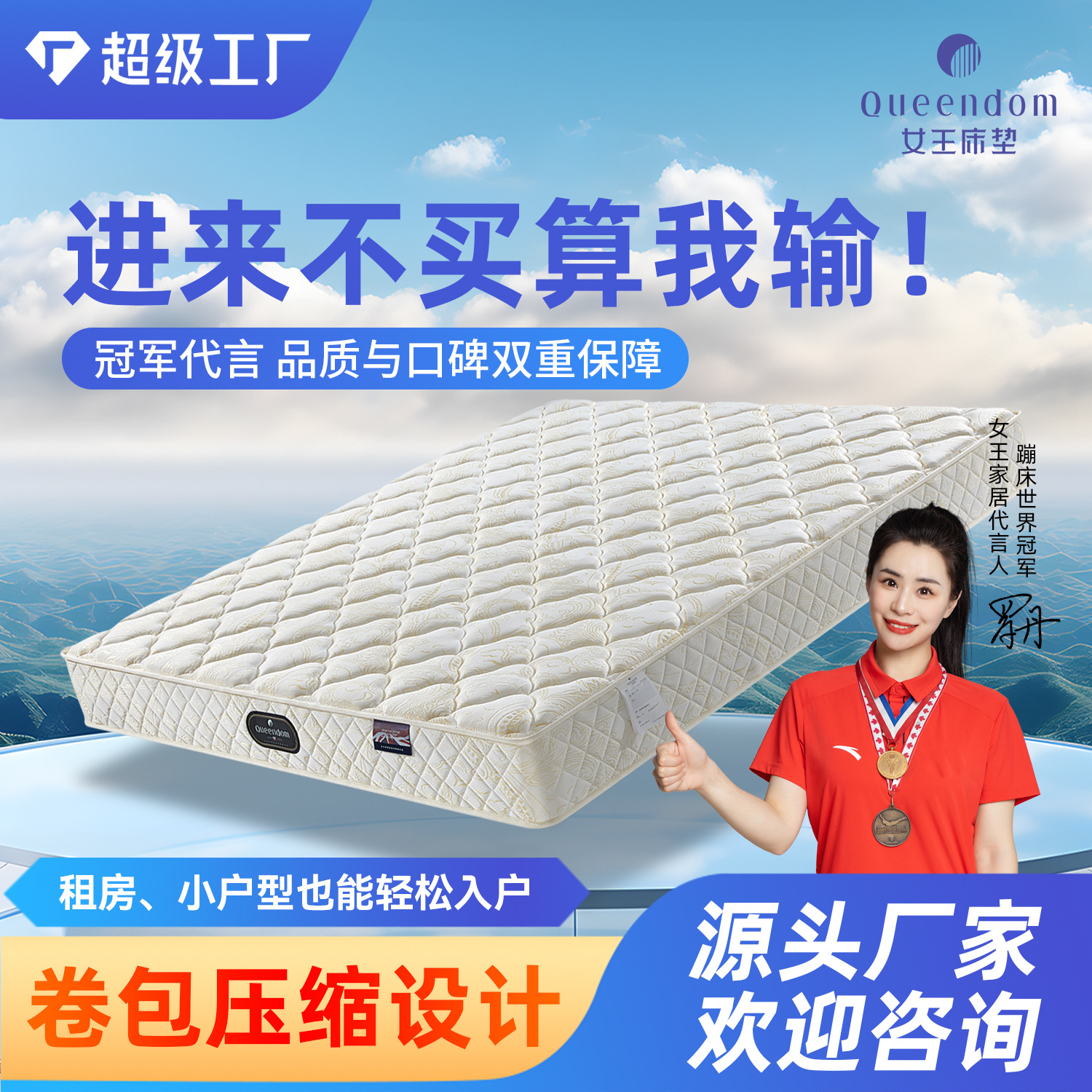 Yunrou Small-Sized Simmons Mattress for Home Use, Individually Wrapped Mattress for Dormitories, Compressed Roll-Packed Mattress for Hotel Export