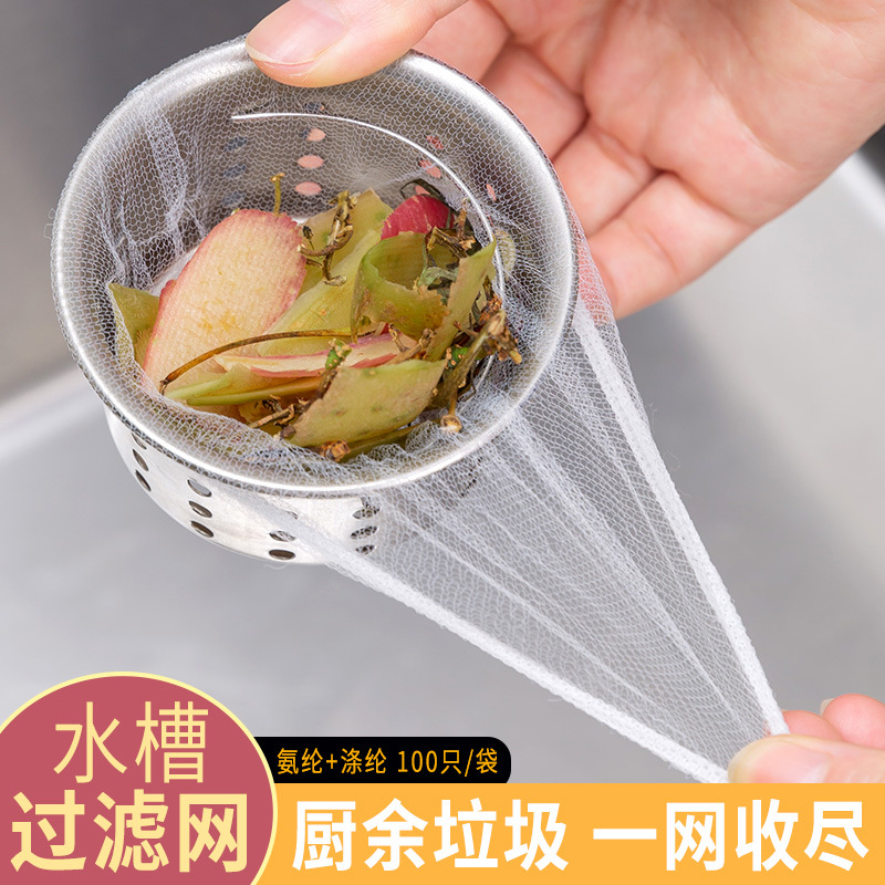 Home Drainage Net Bag Washing Bowl Strainer Anti-Clogging Net Bag Kitchen Disposable Elastic Mouthwash Filter 