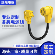 美国NEMA房车转换延长线美国电源线插头UL美规美标电源线美式插头