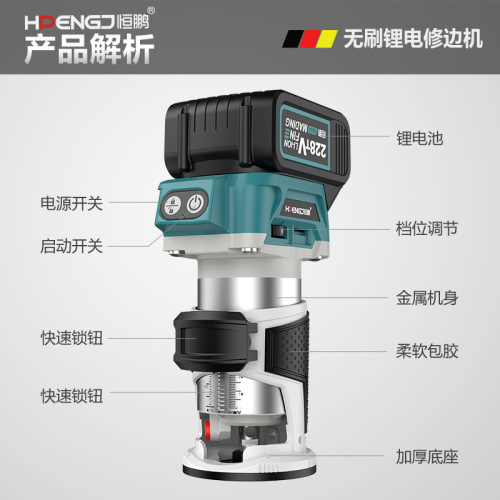 Brushless lithium battery trimming machine, multi-function grooving tool, trimming, digging, engraving machine, small gong machine, handheld bakelite milling machine