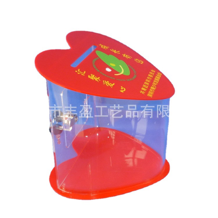 工厂生产的心形亚克力捐款箱 压克力慈善爱心捐款箱