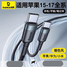 倍思适用苹果17充电线iphone15车载usb转typec数据线CarPlay车充