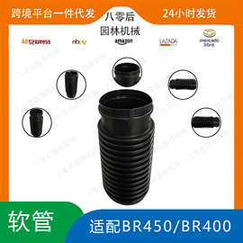 4282 701 6102 替换stihl BR400 BR450 BR700 BR800C波纹弹性软管