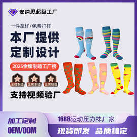 找工厂Compression socks户外骑行运动袜健身弹力袜子运动压力袜