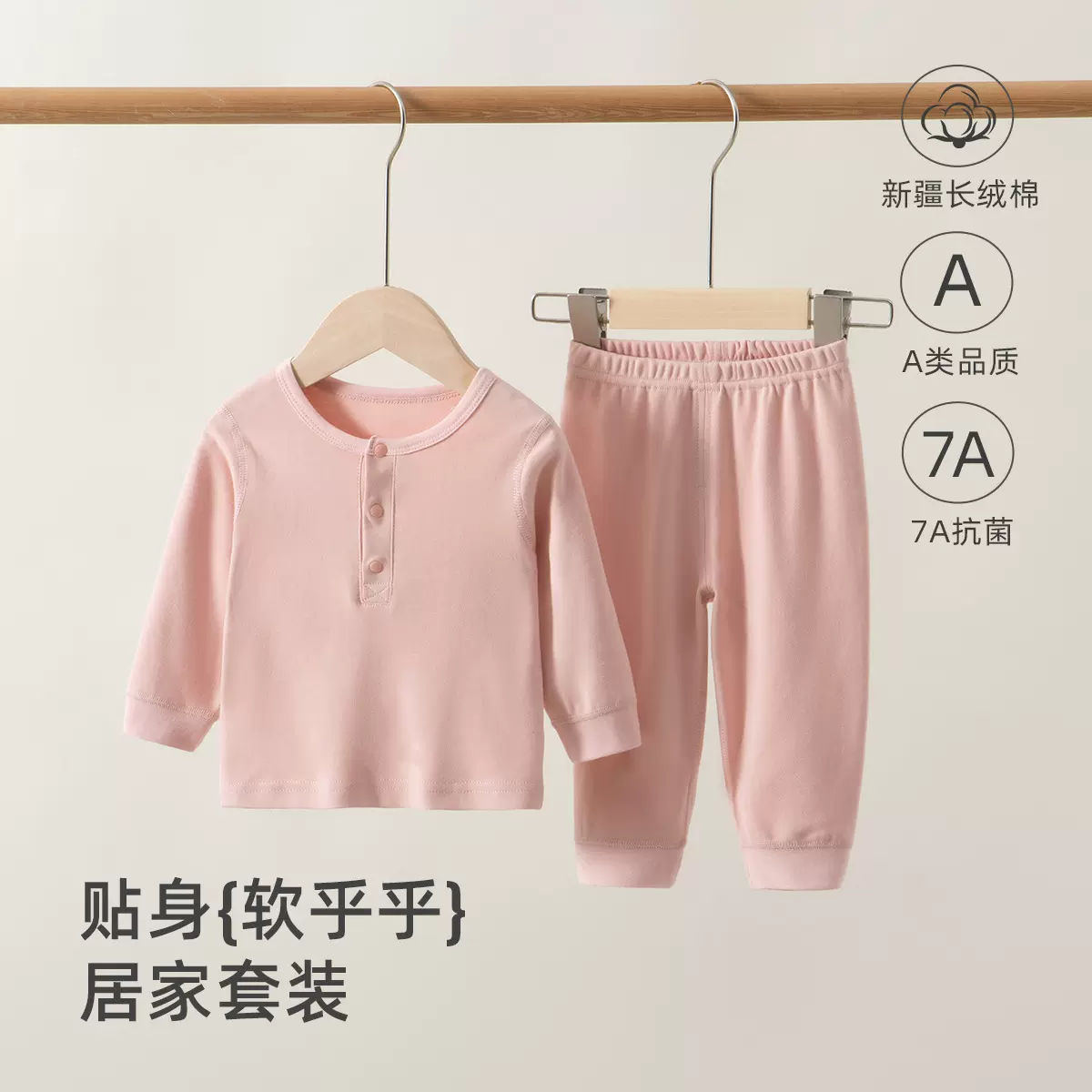 新生儿家居服a类内衣纯棉分体套贴身打底秋衣秋裤儿童套装春秋季