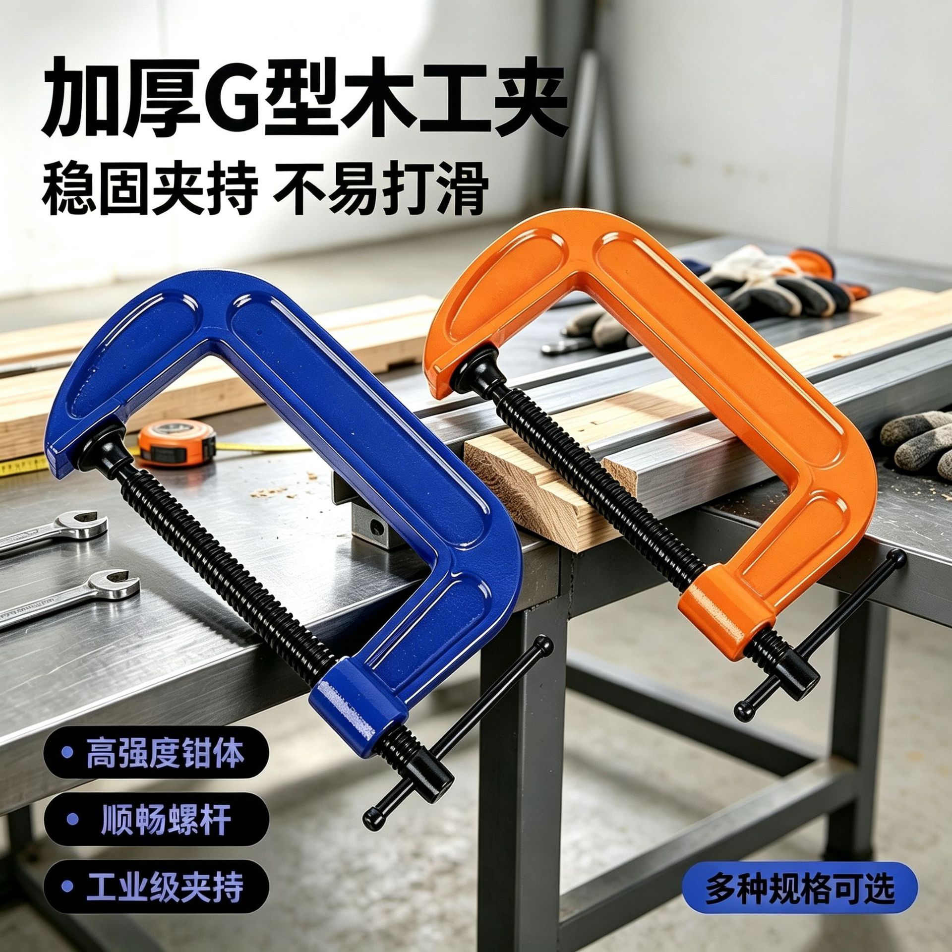 跨境重型g型夹固定工具加厚球墨铸铁G型木工夹稳固夹持木工夹厂家