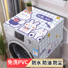 防水全自动洗衣机冰箱盖巾可擦的防水防尘卡通风全防水洗衣机盖巾