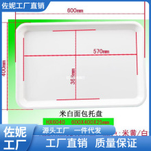 长方陈列60x40cm托盘蛋糕面包托盘长方店托盘盘西点方形列长