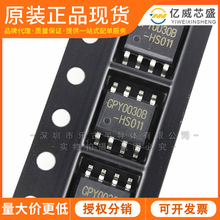 GPY0030B-HS011 GPY0030B GPY0030 ��ƬSOP-8 ��Ƶ�� ������оƬ