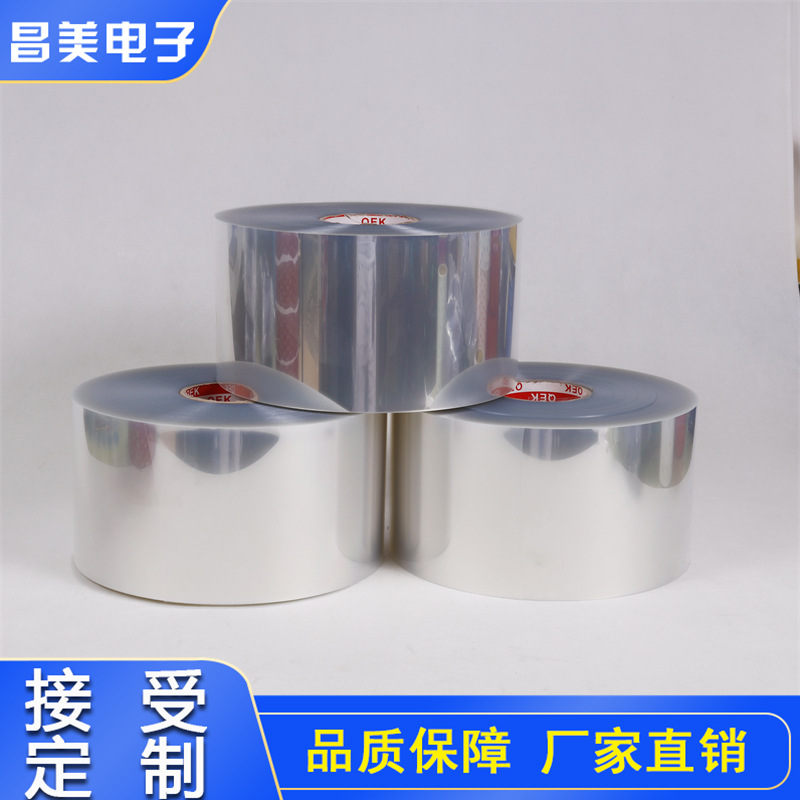 厂家粘附性能优良保护膜批发 屏幕保护膜 高清保护膜 防刮耐磨损