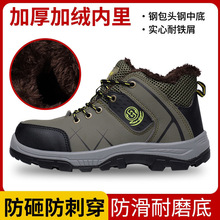 加絨勞保鞋防砸防刺穿工廠工地用安全鞋6KV絕緣鞋批發防滑耐用