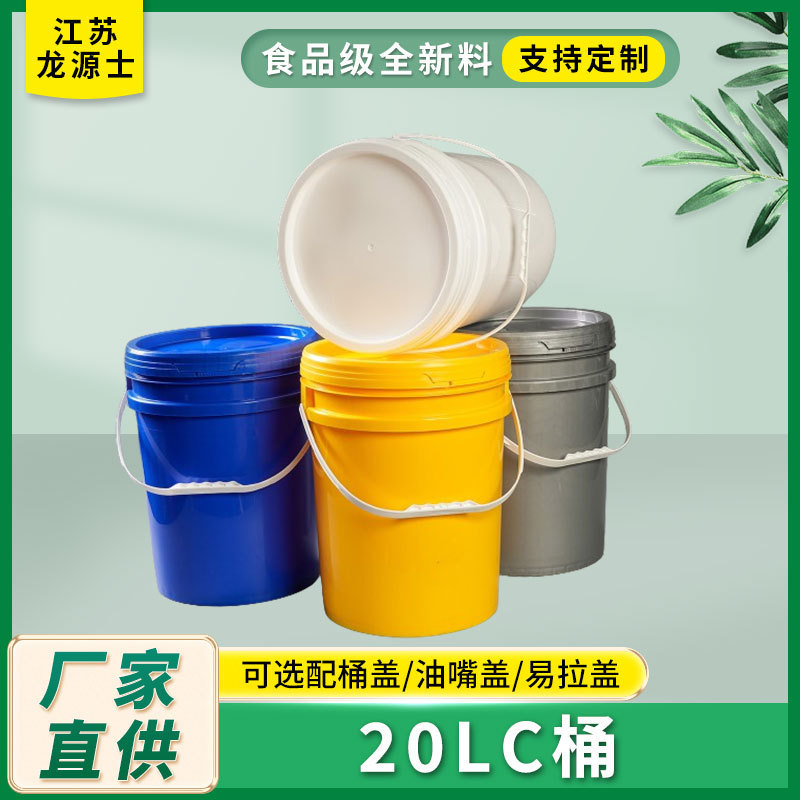 ソースメーカー 20 リットル食品グレードのプラスチックバレル増粘化学塗料 20L バレルラウンドシールバレル卸売在庫|undefined