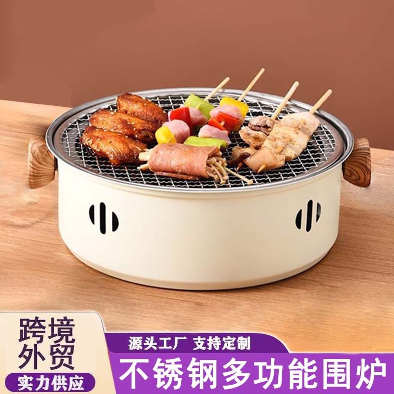 跨境户外露营围炉煮茶烤肉木炭火烤炉便携家用取暖室内烧烤架