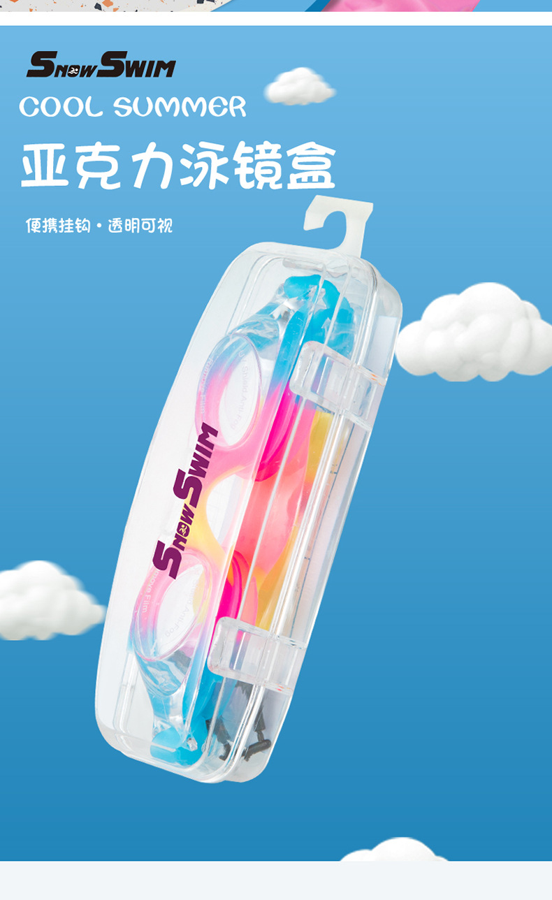 5儿童泳镜详情_12.jpg