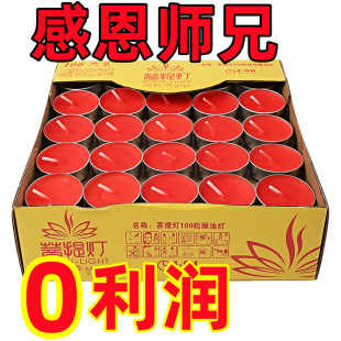 Ghee Lamp Whole Box Wholesale 4 Hours Household Buddha Lamp Natural Plant Ghee Smokeless