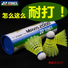 送料無料バドミントン yy ナイロンボール屋外防風耐久性キング M/M トレーニング競技ボール