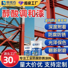 地坪漆;金属漆;防水涂料
