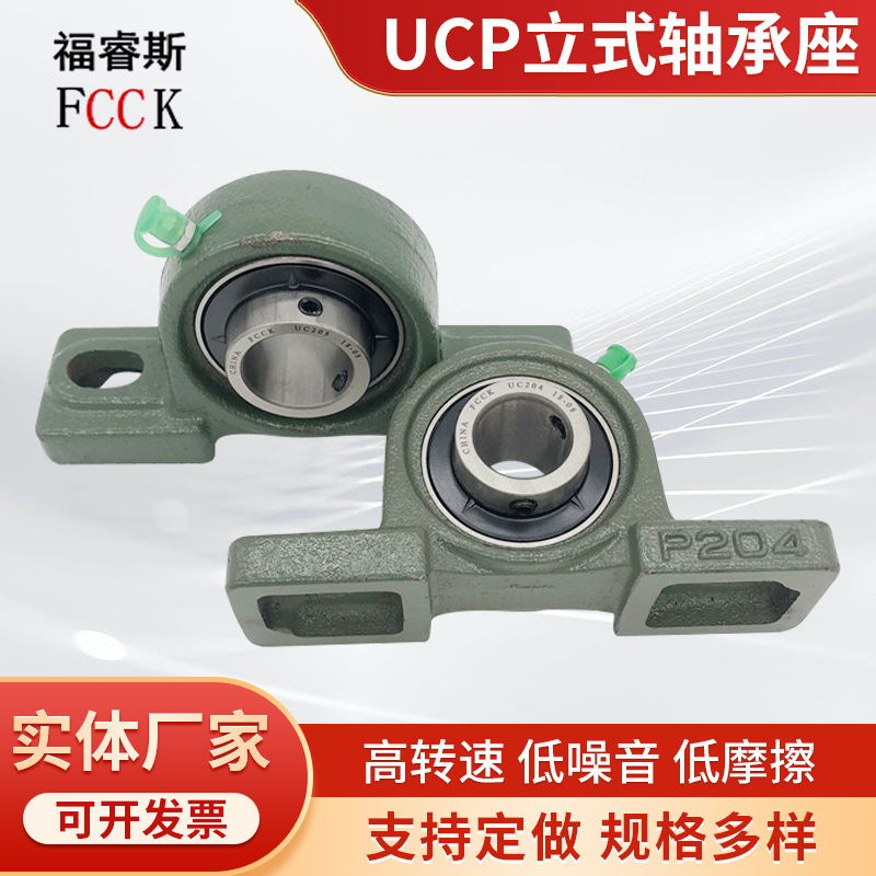 UCP201外球面带座立式轴承工程机械输送零部件铸铁工艺加厚轴承座