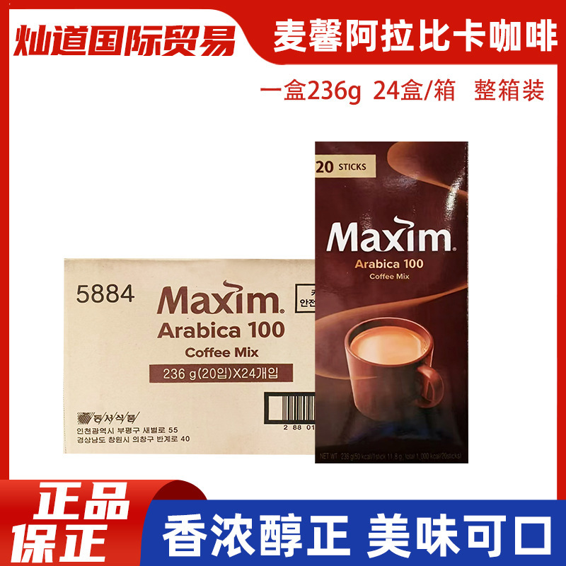 24 Boxes of Korean Maxim Arabica Arabica Three-In-One Instant Coffee 20 Packs