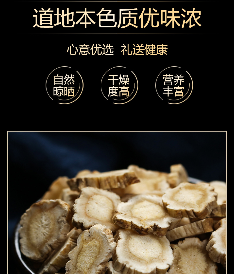 Dried Platycodon Root Slices Jie Geng 250g Natural Chinese Herbal Tea and Decoction Herb quality and texture