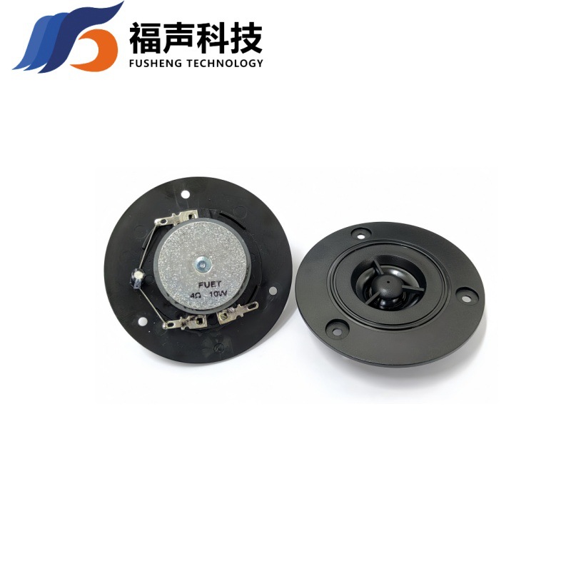 3寸外磁高音喇叭 74MM面板 4欧7瓦 家庭影院 防水扬声器