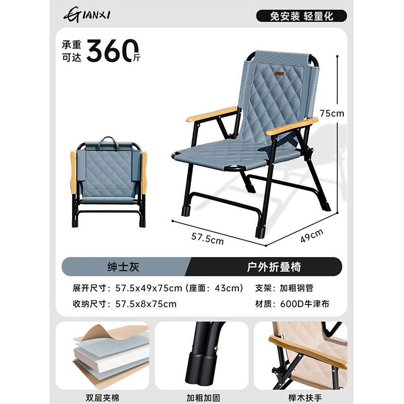 捷安璽の屋外の折り畳み椅子の携帯型の克米特椅子のピクニックのテーブルと椅子のビーチの腰掛けの超軽いキャンプの椅子|undefined