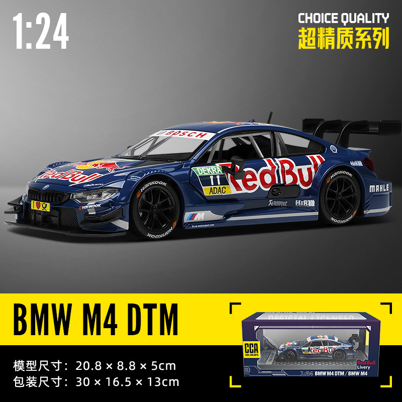1: 24 BMW M4 DTM modelo de automóvil de aleación para niños juguetes de carreras de rally