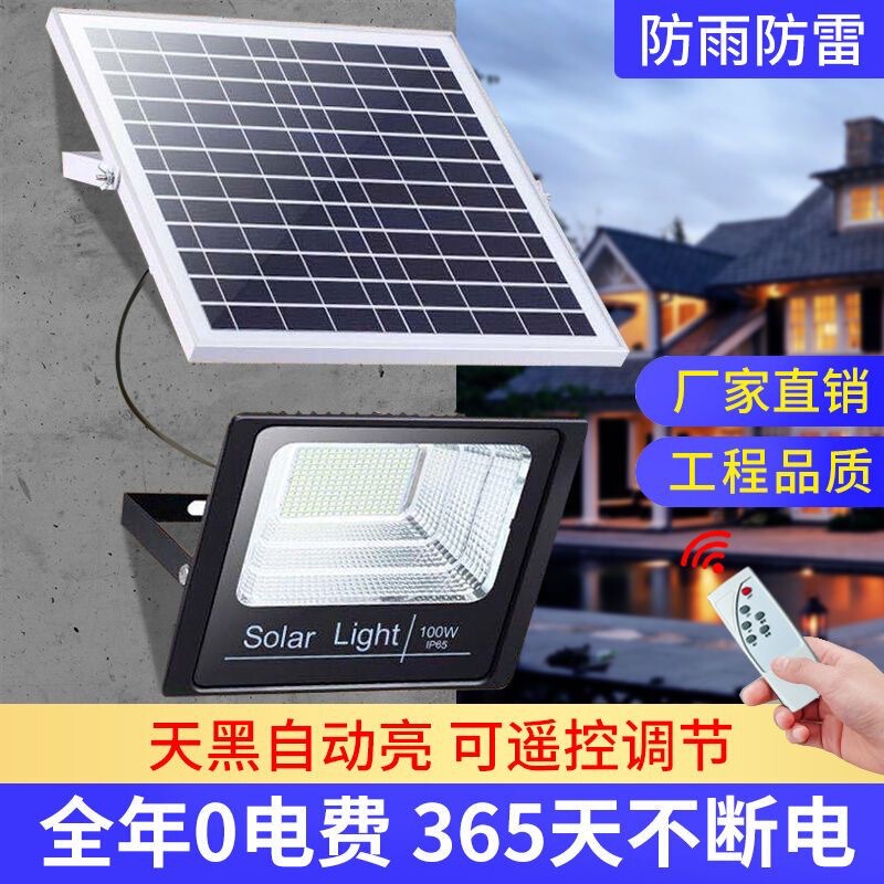 Cross-border new solar lamp flood lamp LED outdoor lamp household garden lamp new rural super bright waterproof street lamp