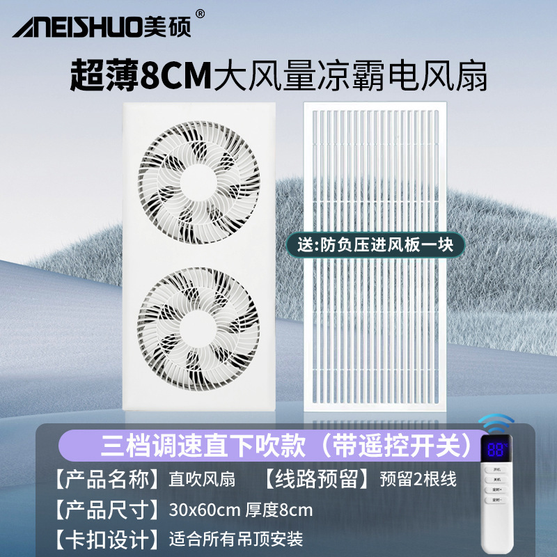 送料無料超薄型クールベイキッチンバスルーム埋め込み一体型天井冷風ファン天井冷風ファン浴室電気|undefined