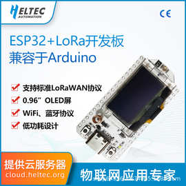兼容Arduino开发板-V3 /SX1262 ESP32 OLED WIFI LoRa节点868-915